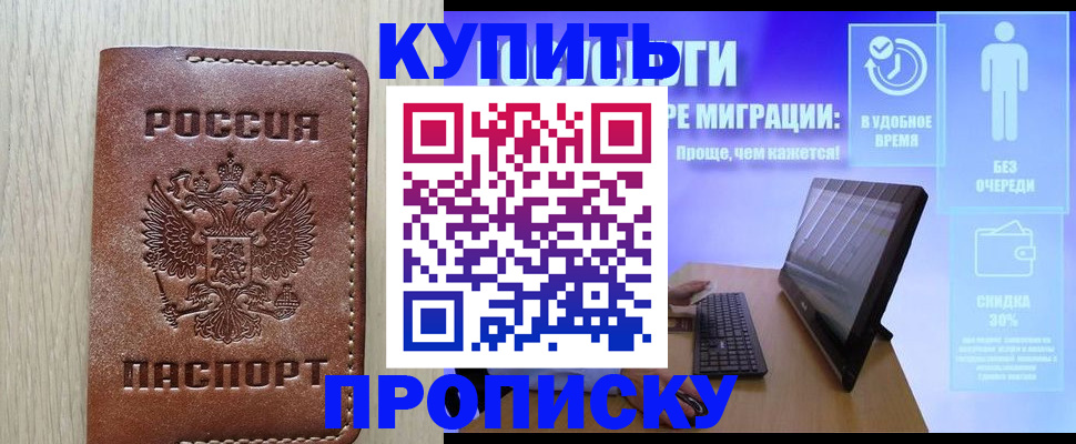 временная регистрация законно в Грязях