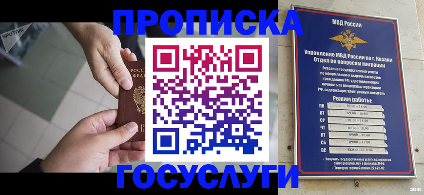 временная регистрация собственник в Грязях