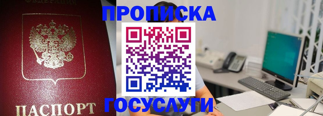 временная регистрация госуслуги в Грязях